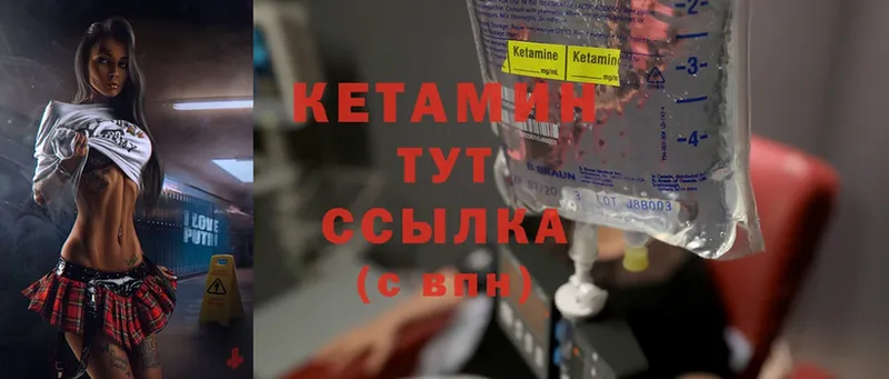 Кетамин ketamine  ОМГ ОМГ как войти  Балашов  наркота 