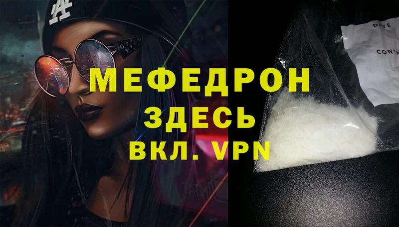 Меф mephedrone  Балашов 