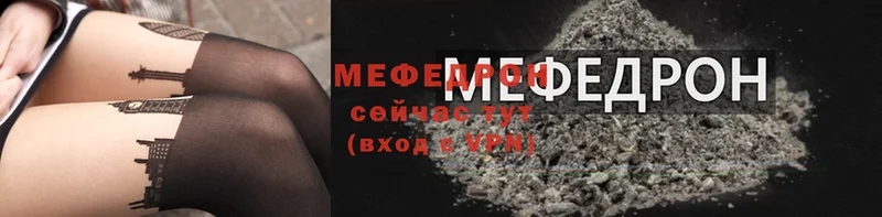 Мефедрон мука Балашов