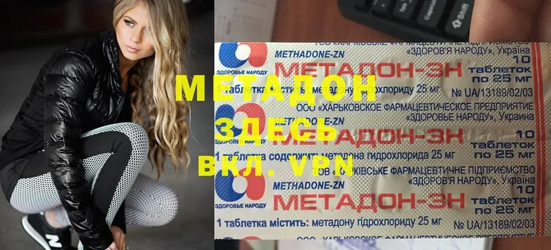 МЕТАДОН мёд  Балашов 